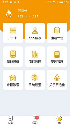 百透佳安卓版