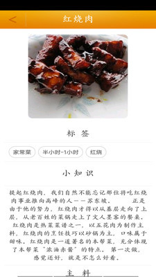 菜谱大全食谱纯净版