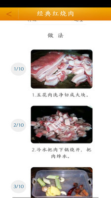 菜谱大全食谱纯净版