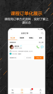 教练来了在线版