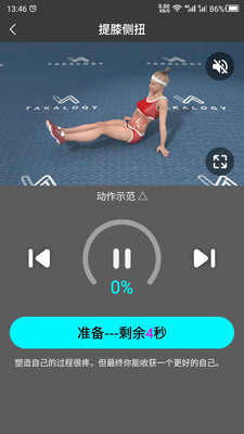瘦腿app安卓版 V1.0.0