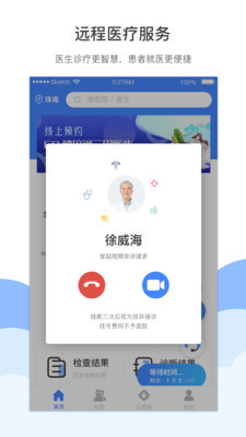灏睿云医福利版