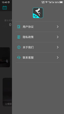 瘦腿在线版