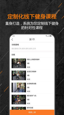 教练来了安卓版 V5.0