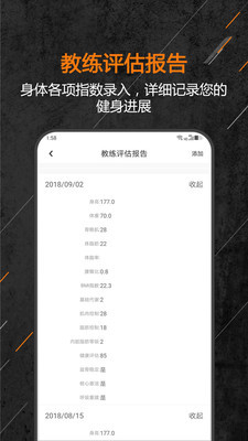 教练来了在线版