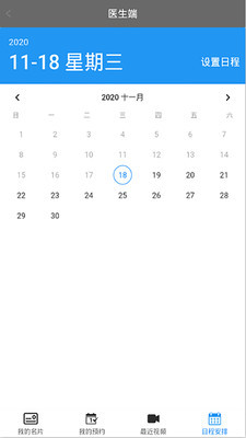 第医视频医生版 V1.0.4
