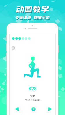 健身减肥助手app安卓版 V1.0.0