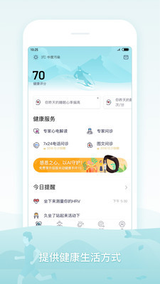 米动健康安卓版 V3.5.11