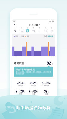 米动健康安卓版