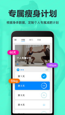 运动减肥速成安卓版 V1.0.53