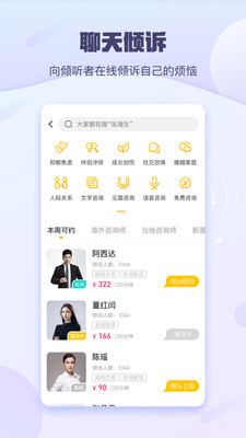 昭德心理安卓版