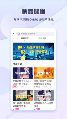 昭德心理安卓版