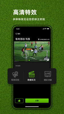 球场之星安卓版 V1.2.5