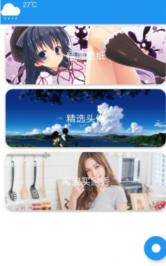 友图破解版