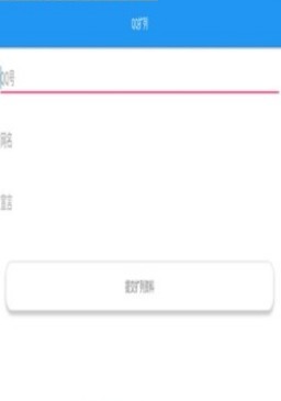 友图破解版