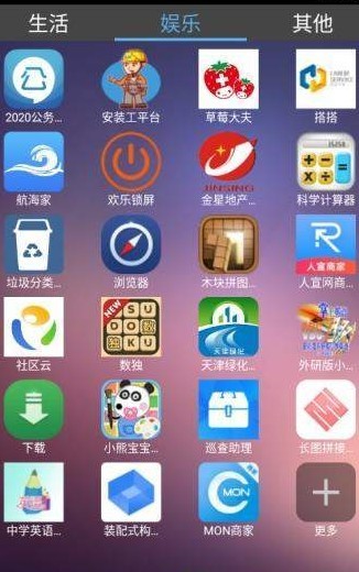 老年桌面安卓版