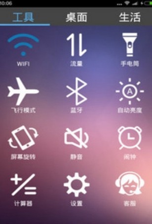 老年桌面安卓版 V1.2