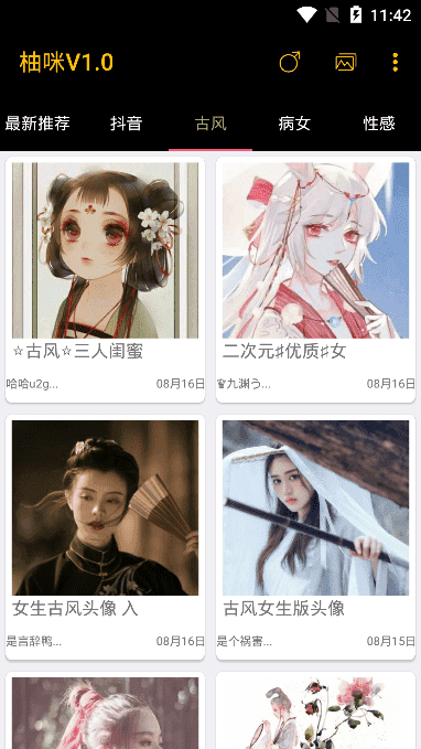 柚咪在线版