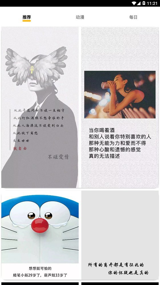 Figure安卓版 V0.8.6