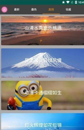优优美图安卓版