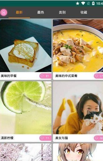 优优美图安卓版