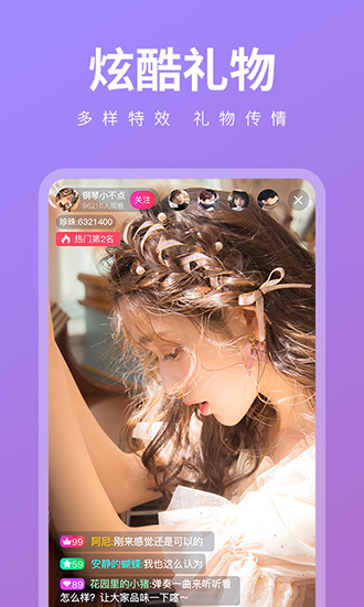 云豆直播官方安卓版 V2.0.37
