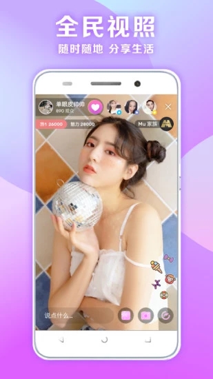 一起秀App网页版