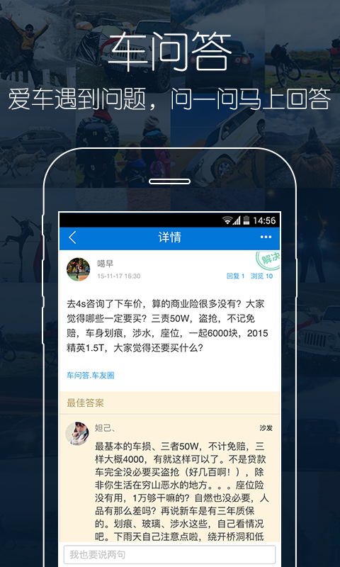 太平洋车友会安卓版 V4.6.1 