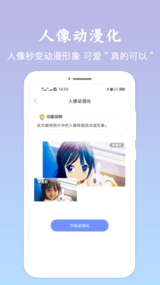 照片恢复清晰助手安卓版