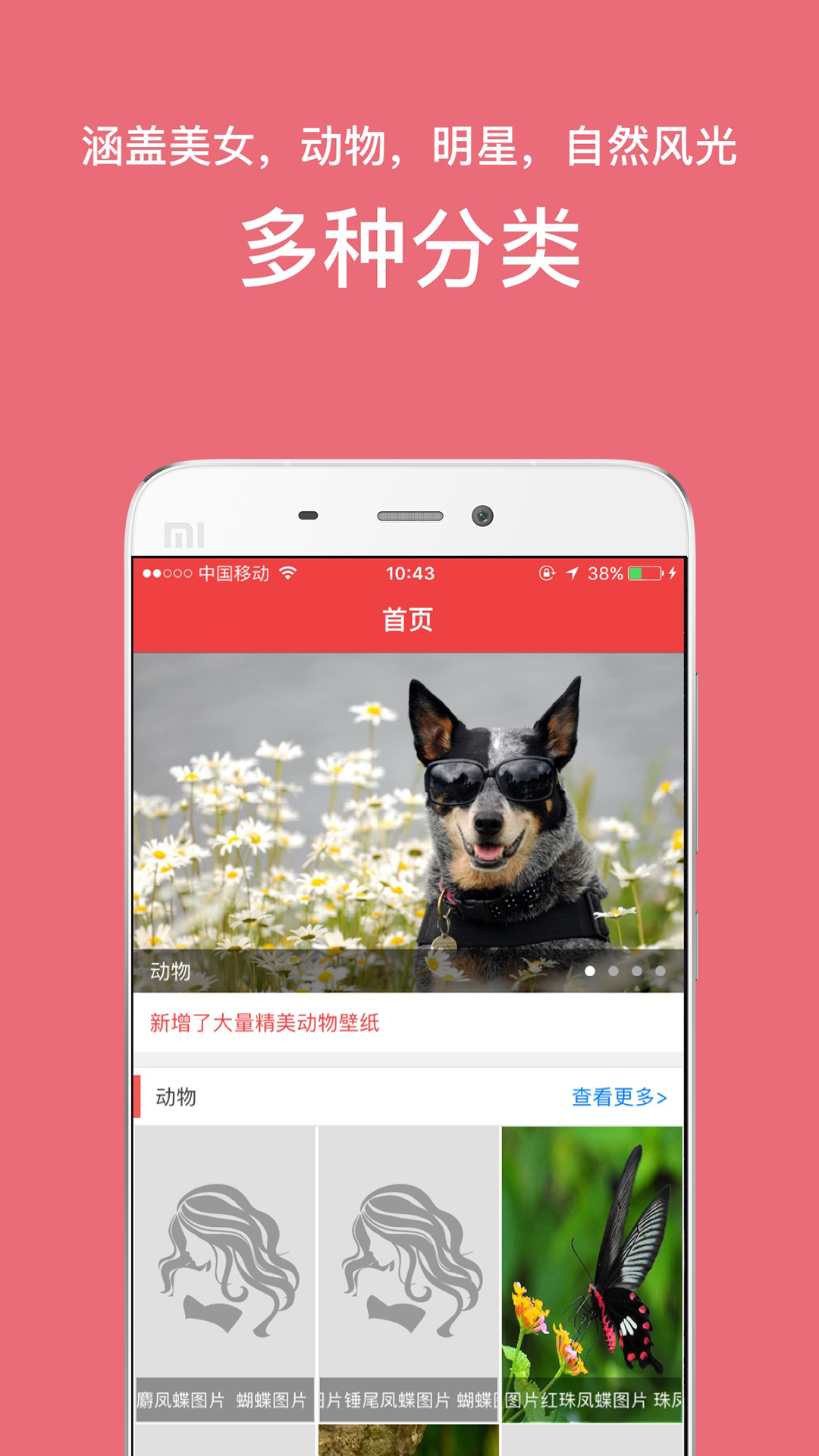 宅男圈安卓版 V1.0.2.0