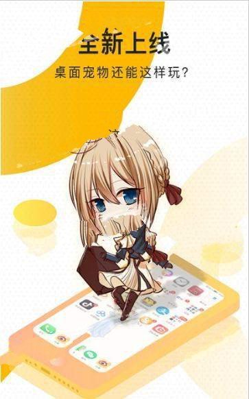 柠檬桌面宠物安卓版