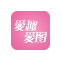 爱趣爱图安卓版