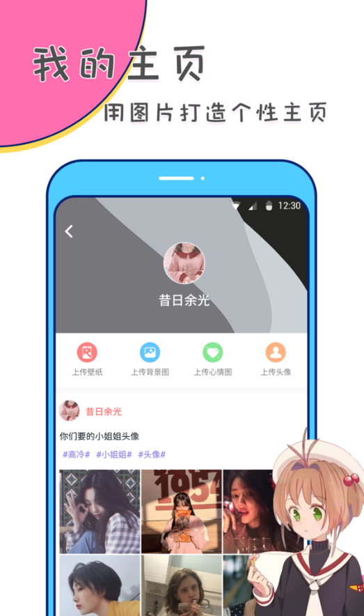 美易美化精灵安卓版 V1.0.0