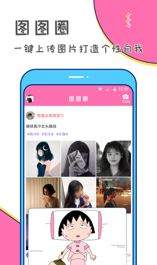 美易美化精灵安卓版