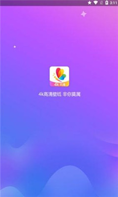 4K高清壁纸精灵安卓版 V1.0.0