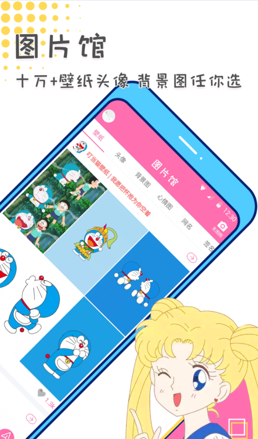 美易美化精灵安卓版