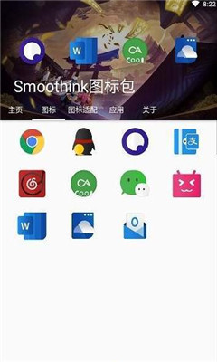 Smoothink图标包在线版