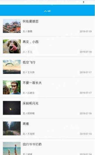 最美图文安卓版