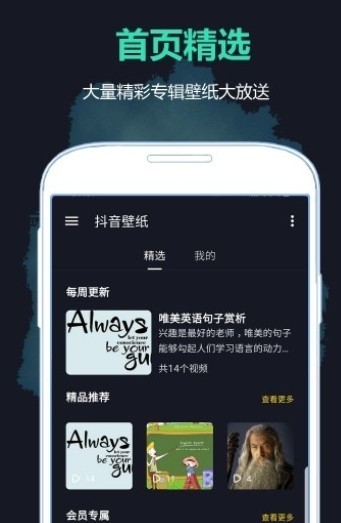 好学壁纸安卓版 V2.0.0