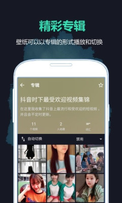 好学壁纸安卓版