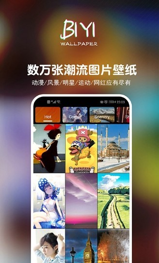 壁音视频壁纸安卓版 V2.43