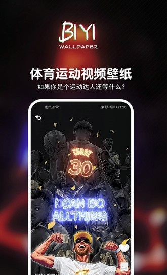 壁音视频壁纸安卓版