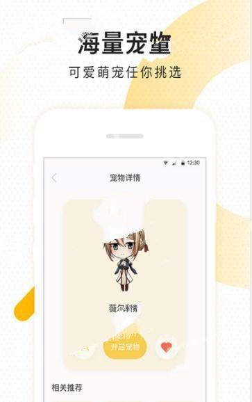 柠檬桌面宠物安卓版 V1.0.0.0