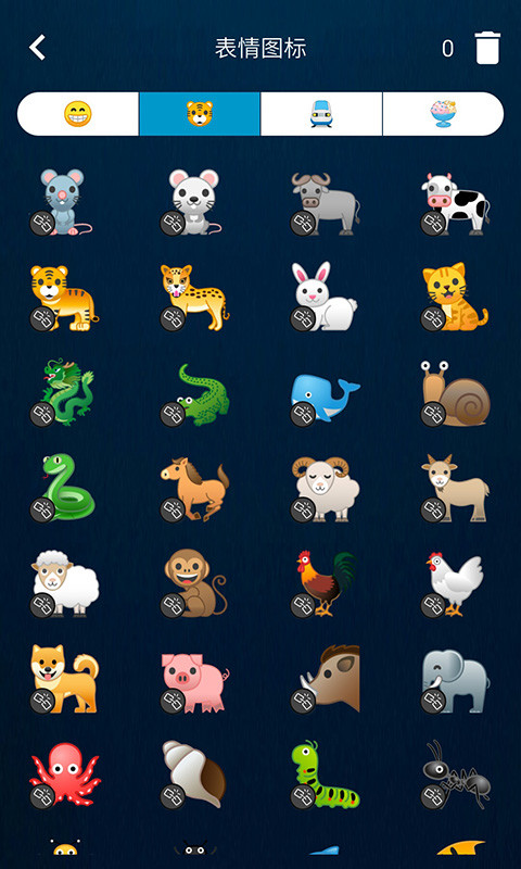 图标滚动安卓版 V1.0.0