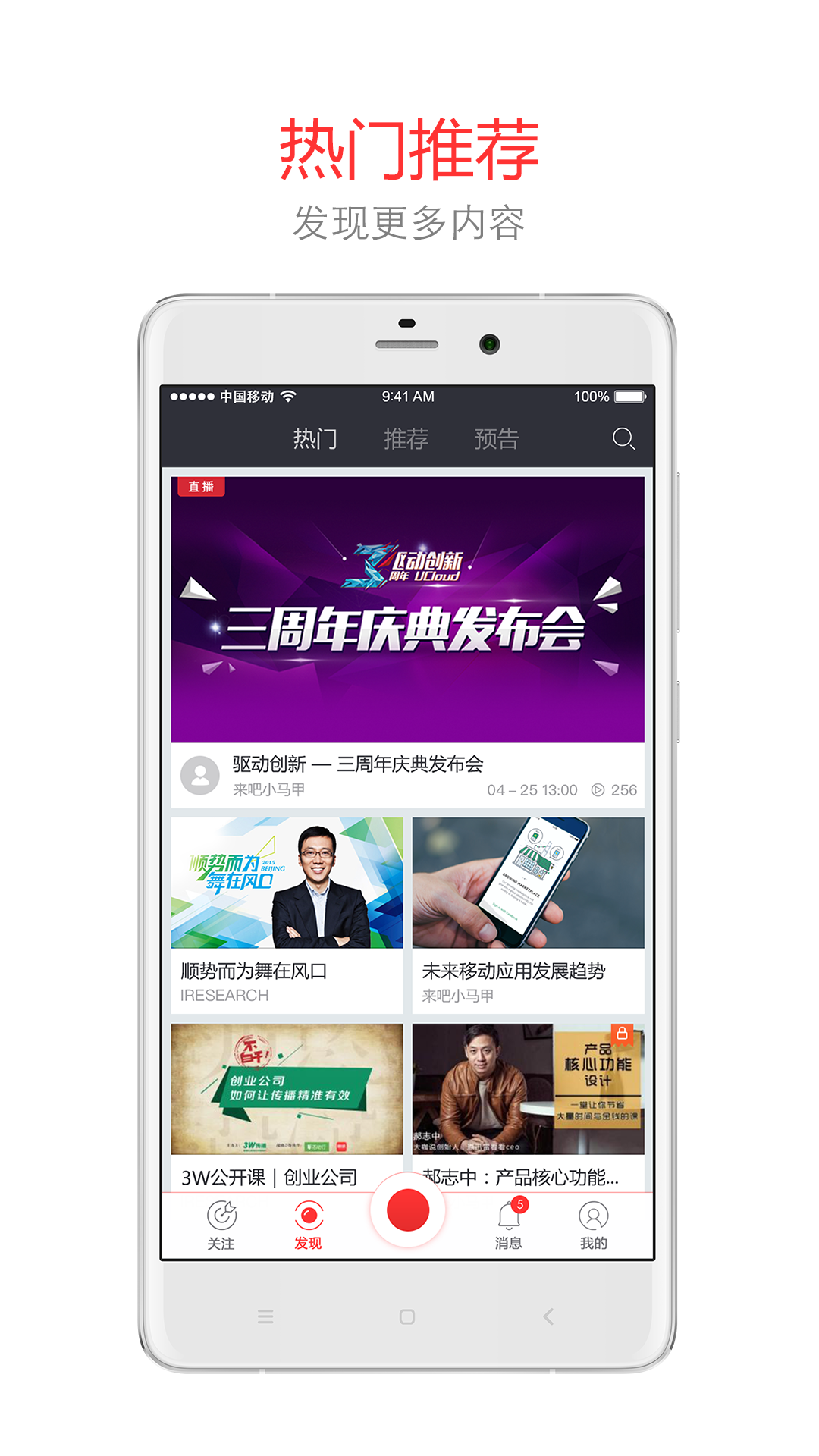 微吼直播安卓版 V4.6.7 