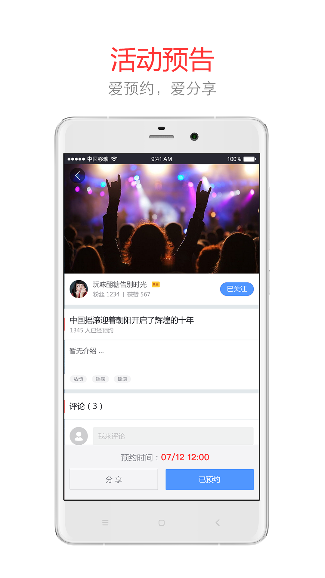 微吼直播破解版