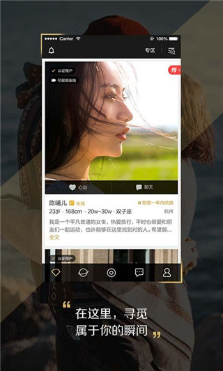 MarryU相亲征婚官方版