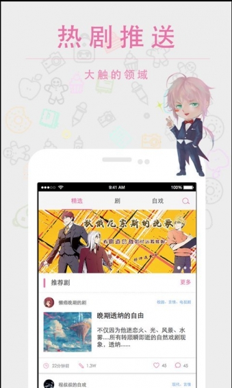语戏安卓版 V2.8.2 安卓版