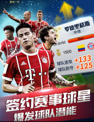 足霸天下安卓版 V1.92