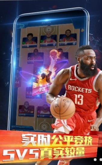 王者NBA总决赛安卓版